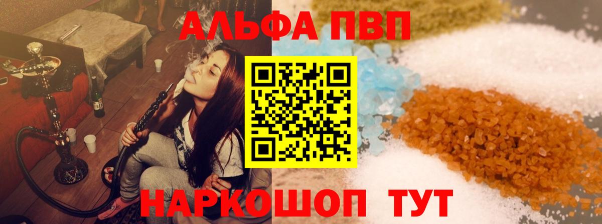 Alpha-PVP СК КРИС  Альфа ПВП  Alpha PVP мука  Луга  магазин  наркотиков  Вход с VPN  APVP VHQ 
