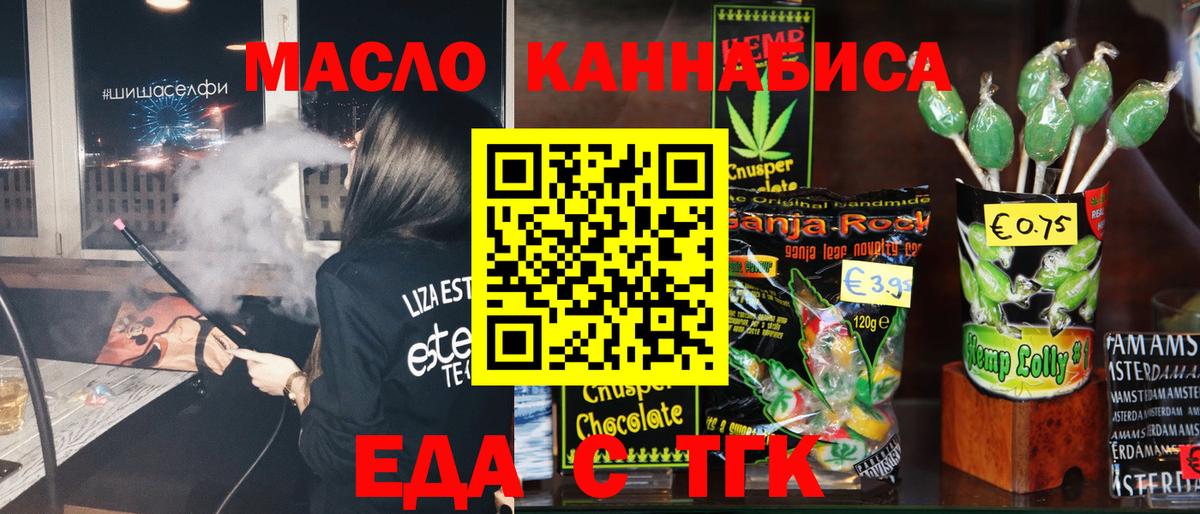 Canna-Cookies марихуана Луга