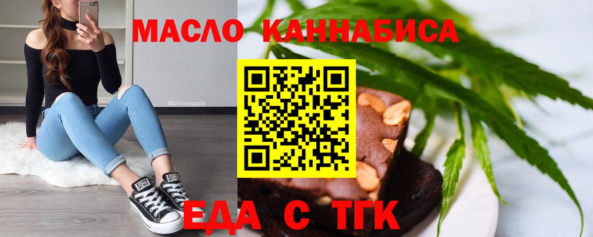 Cannafood марихуана  Вход с VPN  Луга 