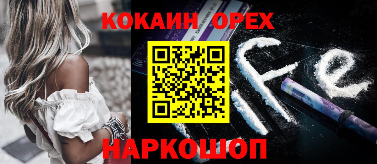 Кокаин VHQ  COCAIN Перу  Вход с VPN  Луга 
