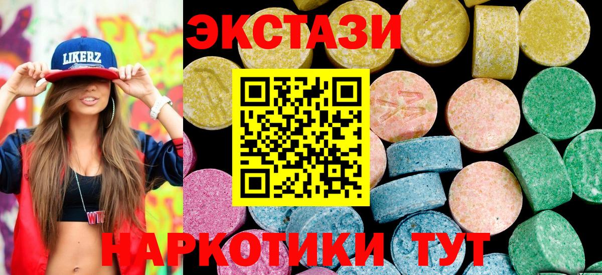 Экстази Дубай Луга