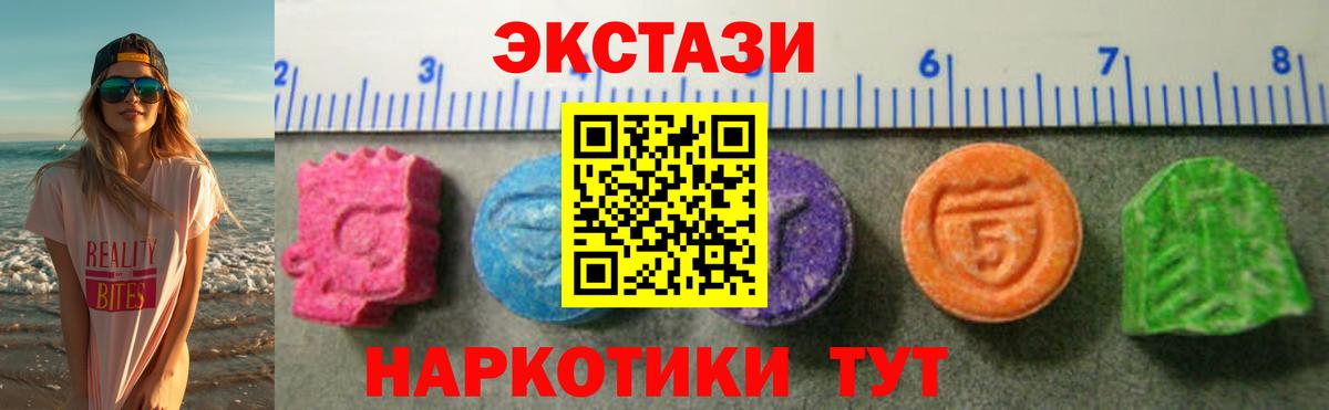 Экстази 250 мг  shop наркотические препараты  Луга  Ecstasy VHQ  Вход с VPN 