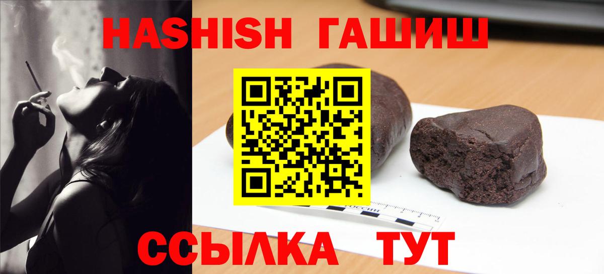 ГАШИШ хэш  Вход с VPN  ГАШИШ  Луга  Гашиш hashish 