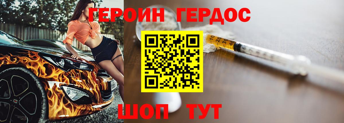 Луга  ГЕРОИН гречка  Вход с VPN 