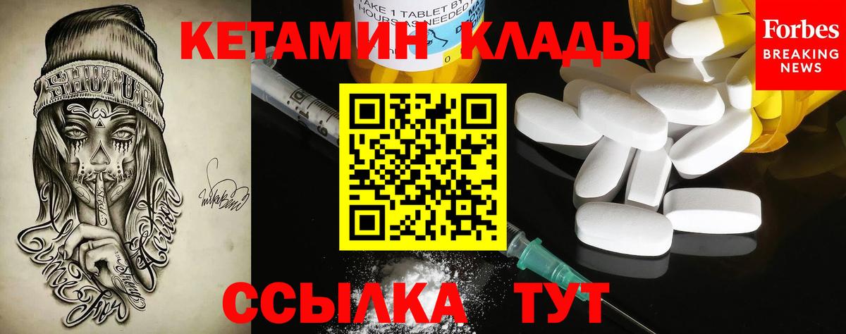 Кетамин ketamine  Вход с VPN  Луга 