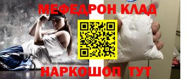 мефедрон VHQ Заволжье