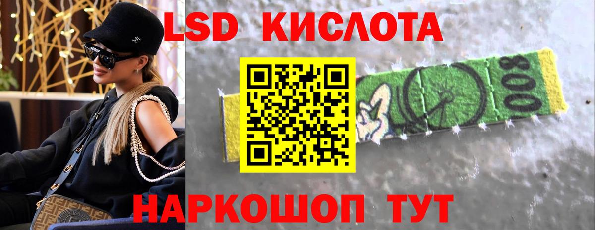 LSD-25 экстази ecstasy  Вход с VPN  Лсд 25 экстази  Лсд 25 экстази кислота  Луга 