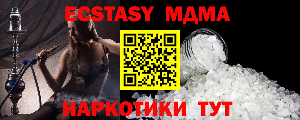 MDMA кристаллы Луга