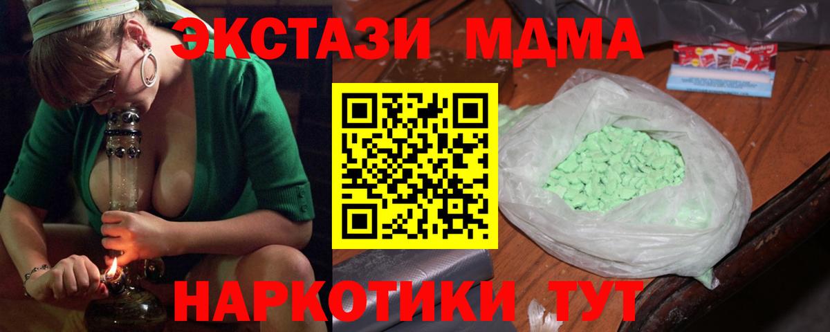 Луга  МДМА молли  МДМА  Вход с VPN 