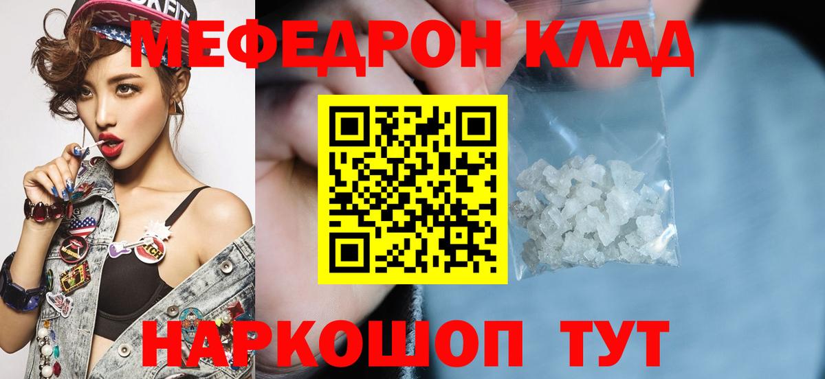 МЕФ VHQ  закладки  Мефедрон  Меф  Луга  МЕФ 4 MMC  Вход с VPN 