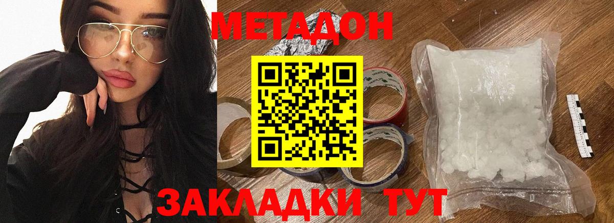 Метадон мёд  Вход с VPN  сайты даркнета как зайти  МЕТАДОН кристалл  Луга 