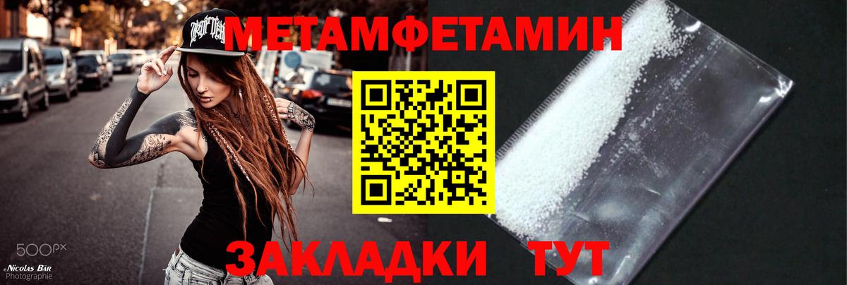 МЕТАМФЕТАМИН витя  Вход с VPN  Луга  МЕТАМФЕТАМИН витя 