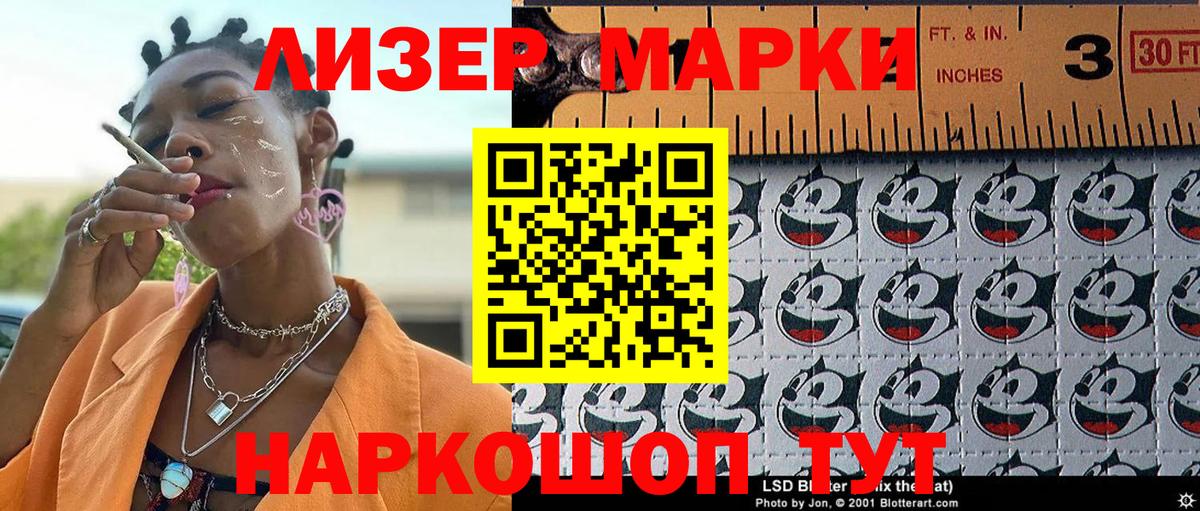 Марки N-bome 1,8мг Луга