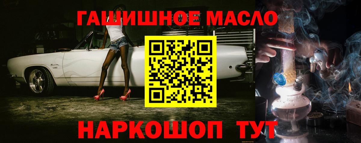 ТГК THC oil Луга